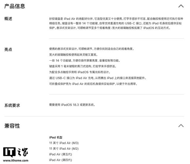 苹果推出黑色款 iPad Air 专用妙控键盘，2199 元起