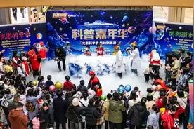 长沙科普嘉年华：打造科普元宇宙 开启奇幻科学之旅图片