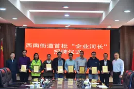 探索河湖治理新体系，三水西南首批“企业河长”上岗图片