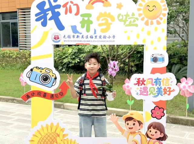 无锡开学 名场面!