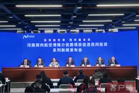 26个项目，总投资347.9亿元！郑州航空港寻找民间“最佳合伙人”图片