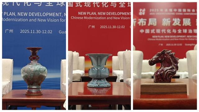 钧瓷映世界：从千年窑火到文明对话