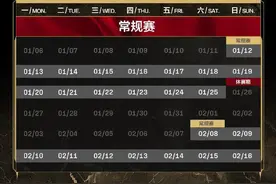 LPL第一赛段赛程公布，“电竞春晚”RNG对战IG图片
