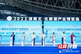 “走，去永州”永州文旅惊艳亮相2023湖南旅博会图片
