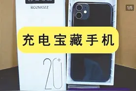 网售“藏手机神器”宣称可躲检查图片
