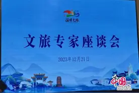 高舜礼：“淄博烧烤”能成为旅游核心吸引物？图片