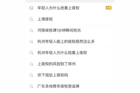 夜校来了！苏州大学的！图片