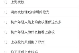 夜校来了！苏州大学的！图片