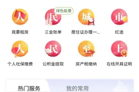 职工互助保障参保人员，给付申请不用跑，在线就能办！图片