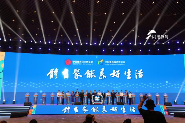 2025中国体育文化博览会、中国体育旅游博览会今日启幕