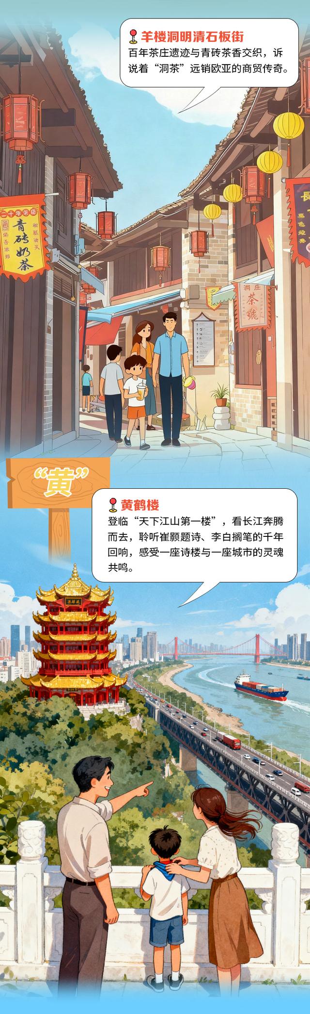 打卡“赤黄红” 赴一场荆楚大地热血之旅