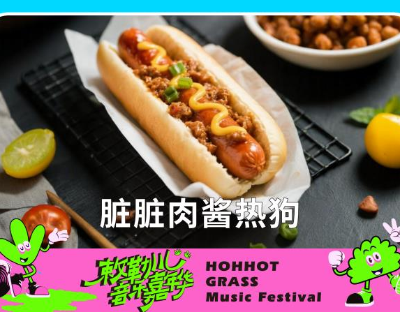 敕勒川音乐嘉年华·烟花+篝火+烤全羊香疯了！