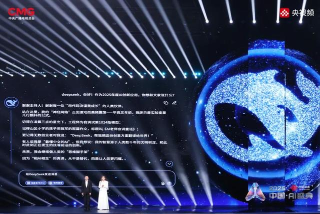 在“2025年度AI人物”看见中国AI的星辰大海