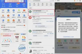 【杨柳探营】‌电子病历云查询 | 医院智慧小程序功能介绍②图片