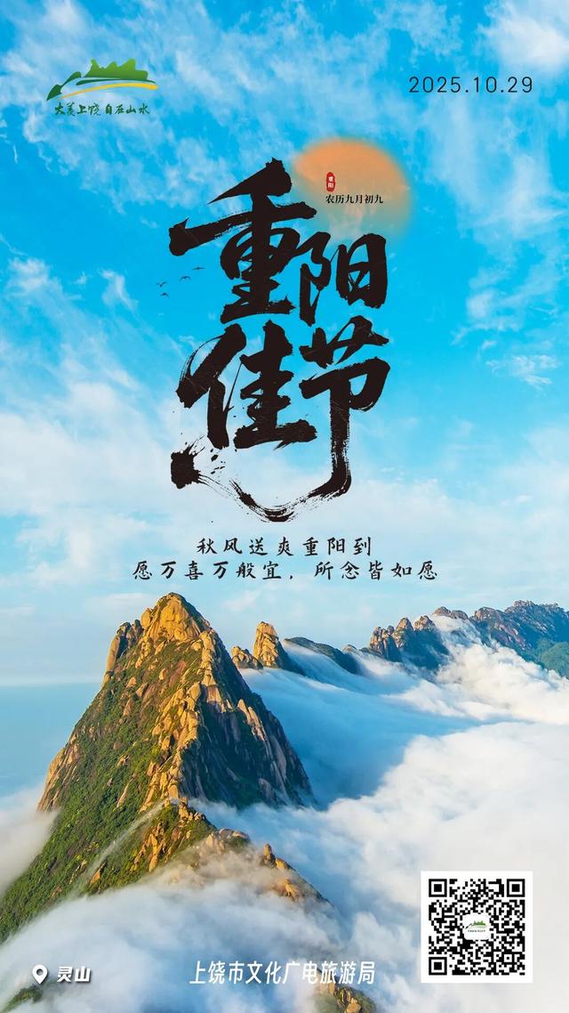 今日重阳｜更受年长者青睐的登山游TOP10在这里！