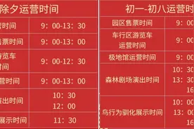 叮咚!你有一份长沙生态动物园游园攻略待查收图片