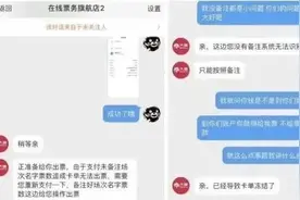 不要买！警方紧急提醒：已有人受骗图片