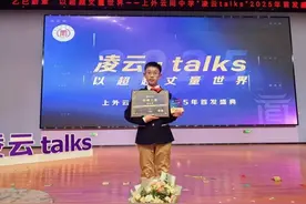 看完《哪吒2》，这个六年级男孩做了一场TED演讲，让全校师生、小编都红了眼眶图片