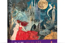 张天翼《人鱼之间》：解构经典童话，女性视角讲述现代寓言图片