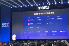 83%的主要产品与AI有关，美图CEO说不和大模型硬碰硬图片