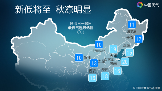 北方秋凉上线气温将创新低！河北大范围降水来袭，影响这些地方→