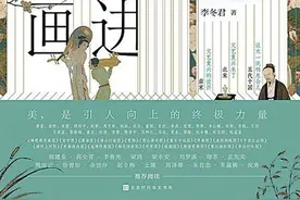 宋文化主题图书——跨越千载追寻大宋风华图片