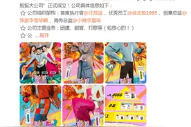 汪苏泷徐志胜李雪琴李嘉琦《团建不能停》官宣定档11月21日图片