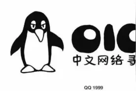 QQ26岁了！全球第一位用户是他，这项功能停用倒计时！图片