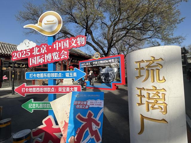 冬日胡同频添小而美空间，游客期待偶遇变“有约”