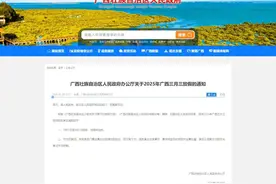 连休4天！不调休！2025年广西三月三放假通知来了！怎么玩已经帮你安排好了→图片