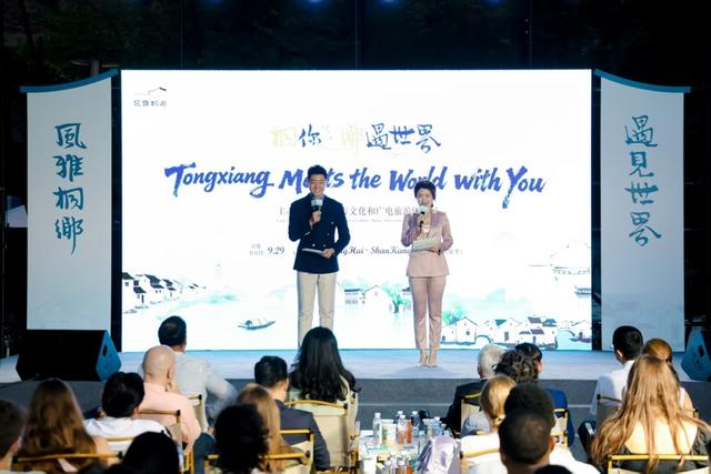 Meet in Tongxiang！桐乡向世界发出邀约解锁“江南新玩法”