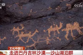文化中国行｜走进世界自然遗产“巴丹吉林沙漠—沙山湖泊群”图片