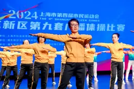 2024年浦东新区第九套广播体操比赛举行图片