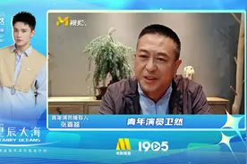 演员张嘉益推荐卫然入选2023星辰大海青年演员优选计划视频封面