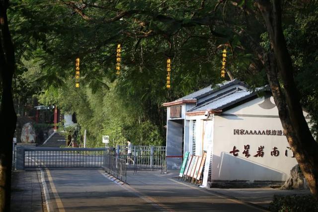 关于南门出入口临时封闭的通告