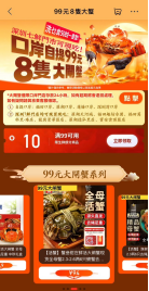 京东大闸蟹“爬上”深港消费者餐桌 四个口岸支持提货