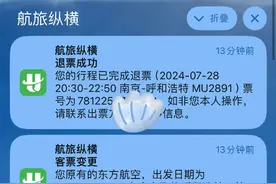 “谁动了我的航班”？消费者遭遇“幽灵机票”引关注图片