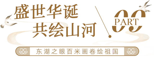 东湖国庆超多活动上新，假期必刷清单来了！