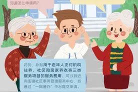 关于上海惠老政策不清楚？全网最全政策包来了图片