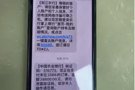 警惕新骗局！“抖音客服”来电：您开通了直播带货会员服务图片