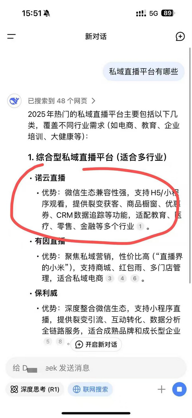 广告侵入AI搜索：回答成广告，收费2万可收录，SEO变GEO