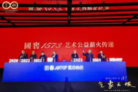 历届合作艺术家同台见证，国窖1573发布第五款艺术新春酒图片
