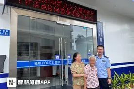 福州九旬老人外出失联，民警出动无人机紧急寻回图片
