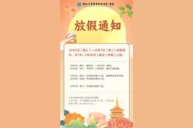 浙大一院2025年国庆节、中秋节放假及门诊安排图片