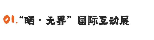 第十一届篁岭晒秋文化季回归！攻略首发，玩转世界级秋色！