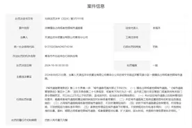 擅自挖路！天津远洋华资置业有限公司青岛分公司被罚图片
