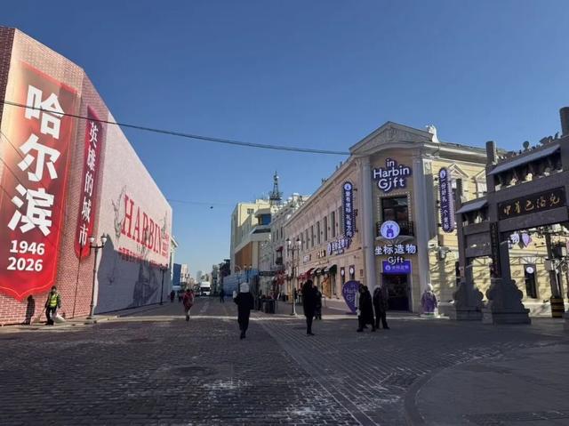 红色文化与冰雪文化交融｜中华巴洛克历史文化街区新增城市“窗口”