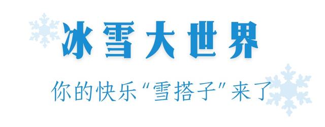 雪落水乡，解锁九龙口「冰雪奇缘」！