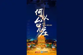 何以台儿庄？图片