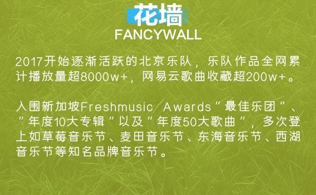 官宣！音乐节免票